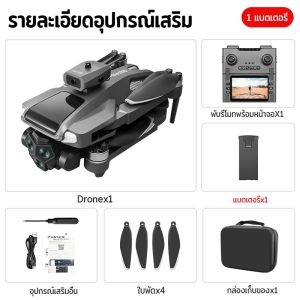 DJIระดับ โดรน M66 Brushless motor รีโมทคอนโทรลถ่ายภาพแบบพับได้ drone กล้องคู่ 8K HD drones with camera 4k หลบสิ่งกีดขวางได้ 360°DJI level โดน รีโมทพร้อมหน้าจอ โดรนบังคับติดกล้อง ออปติคัลโฟลว์โฮเวอร์ การส่งภาพผ่าน WIFI 5G โดรนบังคับ จิ๋ว ตัวเครื่องแบบพับ