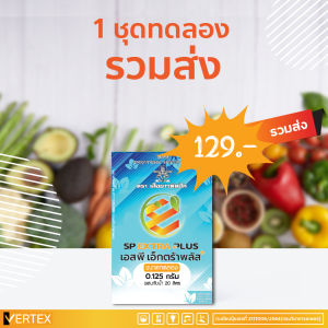 🌿1 ซองทดลอง ส่งฟรี🌿 extra plus - เอ็กตร้า พลัส  ปุ๋ยอินทรีย์ อาหารเสริมพืช ปุ๋ยฮอร์โมนพืช กรดอะมิโน สารบำรุงพืช 24 ชนิด