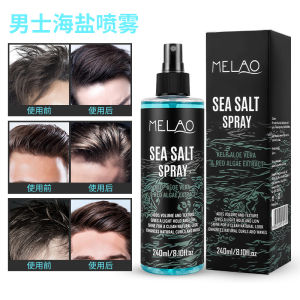 MELAO Cross Border Hair Styling Spray Mens Sea Salt Spray Beach Surfing Styling Sea Salt Spray