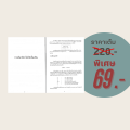 (69 บาท) หนังสือภาษา Verb on the Rock "เจาะลึก" คำกริยา เริ่มต้นศึกษาภาษาอังกฤษ อย่างเข้าใจ. 