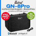 *Korea Brand* Belcat® GN-8 Pro Bluetooth Guitar Amp แอมป์ แอมป์กีตาร์ไฟฟ้า 8 วัตต์ มีบลูทูธ. 