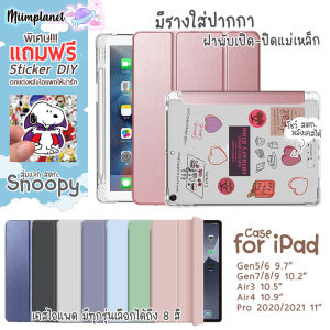 เคสไอแพด iPad case มีช่องใส่ปากกา ฝาหลังแบบใส เคส กันกระแทก iPad Pro 11 / iPad 10.2 Gen 7 8 9 / iPad 10.5 Air3 / iPad 10.9 Air4 / iPad 9.7 gen5 6 soft tpu case แถมฟรี สติกเกอร์ ลายการ์ตูน