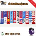 ไปดูบอล ผ้านิ่ม ผ้าพันคอแมนยู ผ้าพันคอMan United ปีศาจแดง อุปกรณ์เชียร์ฟุตบอล ของสะสม 2021 สโมสรฟุตบอล พรีเมียร์ลีก สินค้าแฟนคลับ ขนาด 140x17 ซม.. 