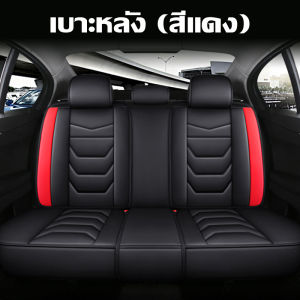 ถอดล้างได้ เหมาะสําหรับรถทุกประเภทระบายอากาศได้ดีและไม่อับ หุ้มเบาะรถยนต์ ชุดหุ้มเบาะรถยนต์ ที่หุ้มเบาะรถยนต์