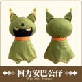 30cm Genshin Impact Cuilein Anbar Plush Toys Game Peripherals Collei Elf Doll Plushie Toys Kawaii Room Decoration Gifts For Kids. 