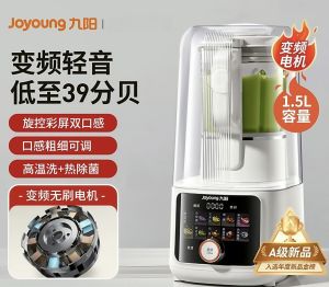 Joyoung household fully automatic juice-pressing cooking soy milk machine 1.5L grains and grains frequency conversion color screen rotary control wall breaker B698 mute