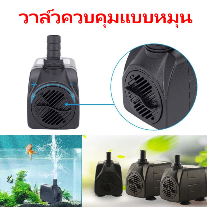 ปั๊มน้ำพัดลมไอเย็น ปั้มพัดลมไอน้ำอย่างดี ปั๊มน้ำ 3W/5W/10W/25W/35W ส่ง ...