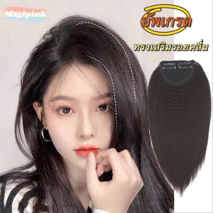 Magipink[พร้อมส่ง]แฮร์พีชอัพเกรด ทรงเสริมรอยคลื่นเพิ่มผมให้หนาขึ้น ไม่ทำให้ผมดูเรียบแบนมีวอลลุ่ม ดูหนาขึ้น 25cm wig hair piece