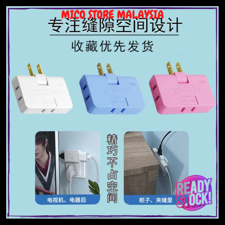 MICO.2prong Rotatable Socket Converter 180 Degree Extension Plug