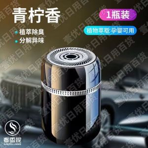 Car Aromatpy Car Perfume Solid Balm Car Home Dual-Use Lasting Fragrance Deodorant Deodorant Air Freshing Agent-152c4c8b