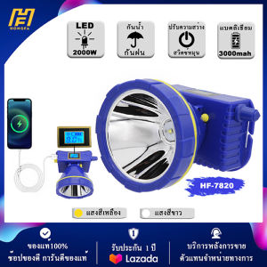 HF✨ไฟฉายคาดหัวLED 2000wไฟฉายคาดหัวแรงสูง แบตเตอรี่ทนทาน กันน้ำกันฝน แสงไฟสีขาว ชาร์จได้ ไฟฉายแรงสูง100000lmไฟส่องกบ ไฟคาดหัว ใช้ต่อเนื่อง200ชั่วโมง ไฟฉายคาดศีรษะLEDไฟส่องสัตว์ หน้าไฟคาดหัว หัวไฟฉายคาดหัว ไฟคาดหัวแรงสูง ไฟฉายคาดหัวแท้ ไฟชายคาดหัว，สว่างไกล