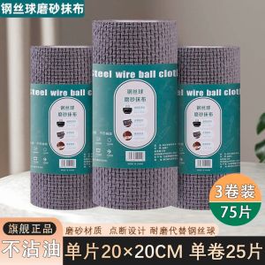 🔥 Heavy Duty Cleaning Cloth Kitchen Scrub【3Roll / Pack】 耐磨去污抹布 Kain Pencuci Dapur