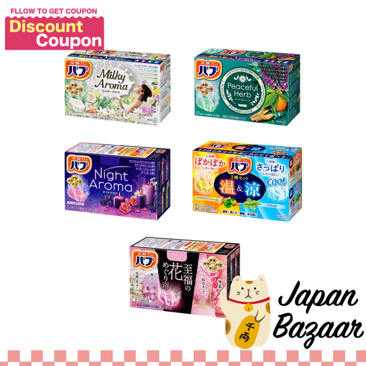 Kao Bub Bath Soak Milky Aroma / Peaceful Herb / Night Aroma / Warm