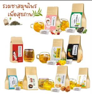 ชาสมุนไพรจีน (เลือกได้ 15สูตร) ชาเพื่อสุขภาพสูตรต้นตำหรับของแท้100% ขนาด 5 กรัม x 30 ซอง ร่างกาย ดื่มง่าย ผ่อนคลาย ทานได้1เดือน (ขนาด5กรัมx30ซอง) (ว/ด/ป หน้าซองคือวันผลิต)