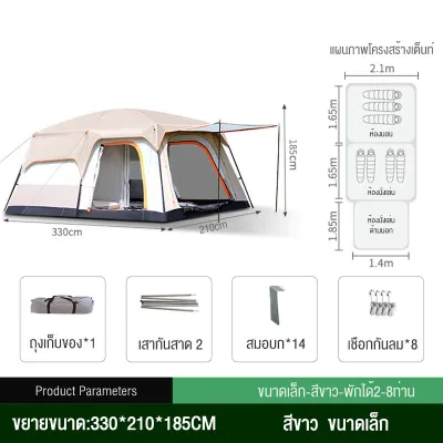 Habitat Camp เต็นท์กันน้ำ เต็นท์ตั้งแคมป์ เต็นท์ปิคนิค เต็นท์ขนาดใหญ่พิเศษ สามารถรองรับได้ 12 คน 2 ห้อง และ 1 ห้องนั่งเล่น