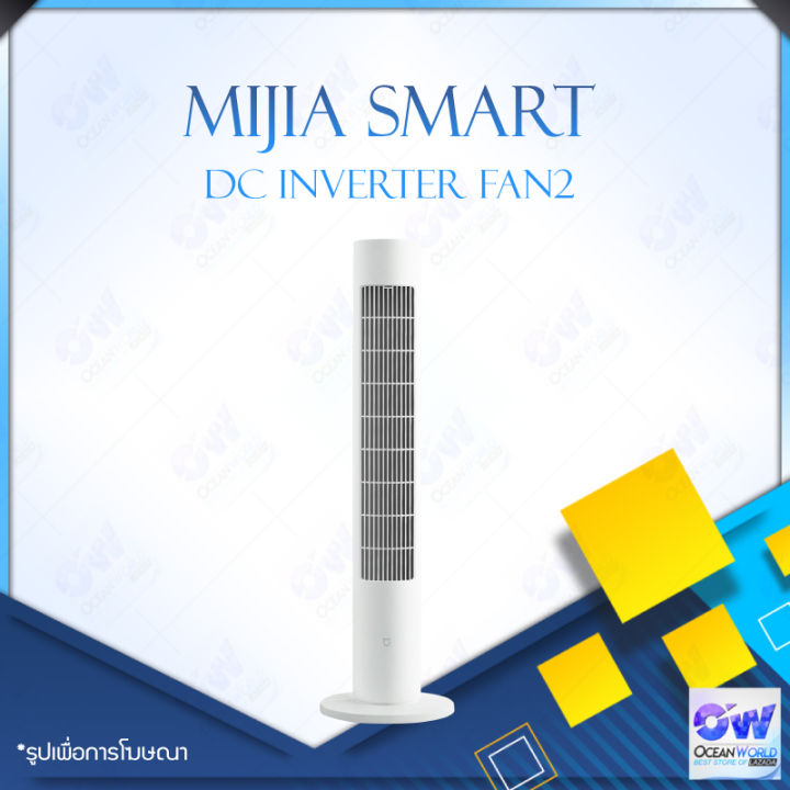 Xiaomi Mi Mijia DC Frequency Conversion Tower Fan Inverter Fan 2 Smart ...