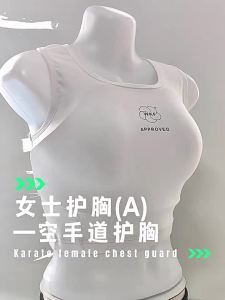 Karate Womens Chest Protector Body Guard Womens Vest Practical Training Competition Fighting #