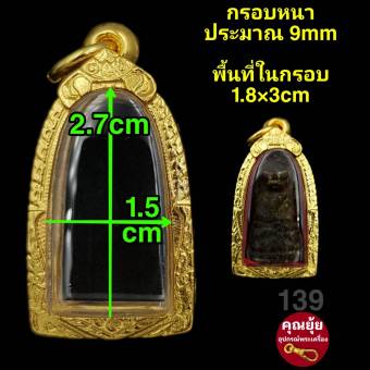 รูปจากผู้ขายบน Lazada: (Phra Rod No.139) the Frame of the Buddha Image Is Plated with Real Gold, Full Micron, Coated with E-Coat, the ตั้งราคา ฿220 ขายแล้ว 442 ชิ้น