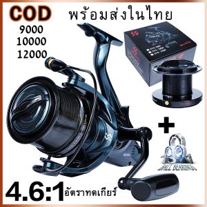 Sougayilang【พร้อมส่งในไทย】รอกตกปลารอกตกปลาปั่น 13+1BB รีลตกปลาขนาดใหญ่พร้อมสายสปูลแทนการตกปลาทะเลเบสรอกตกปลา