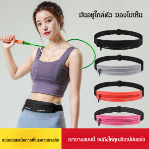 กระเป๋าคาดเอวใส่มือถือเข็มขัดคาดเอวแบบมองไม่เห็นสำหรับการวิ่ง