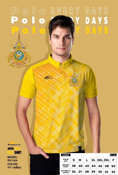 เสื้อโปโล ปักตรา ร.10 รุ่น Eepro ใส่ได้ทั้งชายและหญิง! | Lazada.co.th