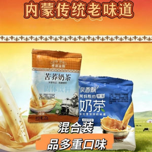 内蒙古苦荞咸奶茶 Buckwheat Salty Milk Tea 速溶酥油奶茶 早餐冲泡饮品