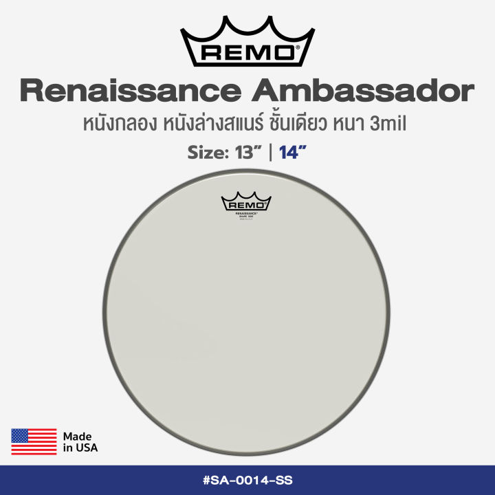Remo%C2%AE%20Renaissance%20Ambassador%20%E0%B8%AB%E0%B8%99%E0%B8%B1%E0%B8%87%E0%B8%A5%E0%B9%88%E0%B8%B2%E0%B8%87%E0%B8%AA%E0%B9%81%E0%B8%99%E0%B8%A3%E0%B9%8C%20%E0%B8%AB%E0%B8%99%E0%B8%B1%E0%B8%87%E0%B8%A5%E0%B9%88%E0%B8%B2%E0%B8%87%20%E0%B9%81%E0%B8%9A%E0%B8%9A%E0%B8%82%E0%B8%B8%E0%B9%88%E0%B8%99%20%E0%B8%8A%E0%B8%B1%E0%B9%89%E0%B8%99%E0%B9%80%E0%B8%94%E0%B8%B5%E0%B8%A2%E0%B8%A7%20%E0%B8%AB%E0%B8%99%E0%B8%B2%203%20%E0%B8%A1%E0%B8%B4%E0%B8%A5%20%E0%B8%82%E0%B8%99%E0%B8%B2%E0%B8%94%20:%2013%E2%80%9D%20/%2014%E2%80%9D%20**%20Made%20in%20USA%20**%20-%20Image%205