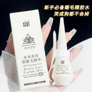 xixi multi-purpose beauty false eyelash glue long-lasting and quick-drying not easy to take off makeup natural transparent and mild double eyelid glue