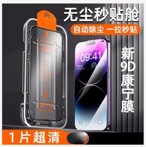 Explosion-proof Film Static Electricity and Dust Prevention One Cover Second Film Anti-snooping