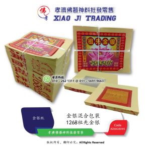 孝濟神料 228极上金 天宫金 天金 天公金 大金 牡丹花标 一扎 6叠 Joss Paper Gold Paper Tian Gong Tian Jin