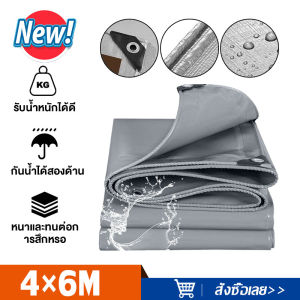 👍ผ้าหนาพิเศษ👍ผ้าใบกันแดดฝน 3x4 ผ้าใบ PE หนา 0.45 มิล เคลือบกันน้ำสองด้าน ขนาด 2x2 2x3 3x4 4x6 เมตร (มีตาไก่) กันแดด ผ้าร่มยูวี ผ้าใบกันฝนหนา ผ้าใบกันน้ำ