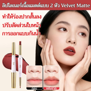 🔥สินค้าขายดี🔥【 ลิปไลเนอร์เนื้อแมทท์นุ่มละมุนแบบ 2 หัว】Fuller Sculpt Lip Liner & ลิปสติก 2-in-1 Creamy Smooth Easy Quick Pigmented Long Wear/Lip Forming Liner อินเทอเกรท ลิป เฟิร์มมิ่ง ไลนเนอร์
