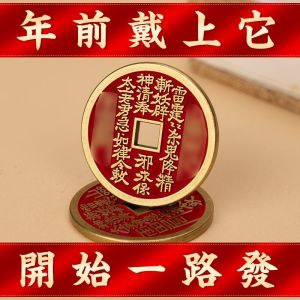 已开光 招财 山鬼花钱八卦铜钱平安祥云扣男女古钱币吊坠挂件黄铜朱砂挂坠 Fortune Mountain Ghost Spend Money Imitation Ancient Copper Coins Filled with Cinnabar Eight Trigram Coin Alloy Spend Mountain Ghost Copper Coins