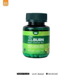 เม็ดเบิร์น( X Burn 30 capsules)สารสกัดจาก เมล็ดกาแฟเขียวดิบ Everburn ของแท้