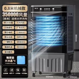 VCJ Air Cooler Household Air Conditioner Fan Refrigeration Fan Water Filling Small Air Conditioning Industrial Cold Air Fan Water Cooled Air Conditioner Commercial