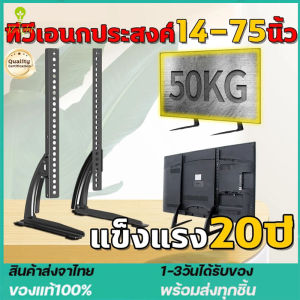 14-75 นิ้ว ขาตั้งทีวี LCD/LED เพื่อมีเทียบความสะดวก รับว่างเวลา ขาแขวนทีวี ที่ยืดหยุ่น