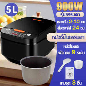 [บประกัน 5 ปี] หม้อหุงข้าว 5 ลิตร นัดหมายอัจฉริยะตลอด 24 ชั่วโมง เพียงพอสำหรับ 8-12 คน 10 ฟังก์ชั่น หุงซุป ตุ๋นข้าว และการอบ ซับกระทะไม่ติด หม้อหุงข้าวดิจิตอล หม้อข้าวไฟฟ้า หม้อหุงข้าวอัจฉริยะ Rice Cookers