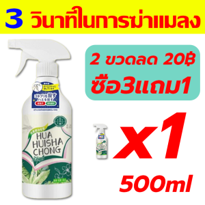 ยากำจัดแมลงพืช 500ML ยาฆ่าแมลง ไม่ทำร้ายพืช ยากำจัดเพลี้ย ยาฆ่าเพลี้ย หนอน มด เกษตร สวน เพลี้ยไฟ เพลี้ยกระโดด แมลงหวี่ขาว พลี้ยแป้ง ยากำจัดเพลี้ยไฟ สารกำจัดแมลง ยาฆ่าหนอนเจาะ