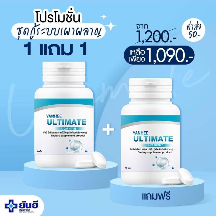 yanhee l carnitine 2 X Yanhee Ultimate L-Carnitine Block Build