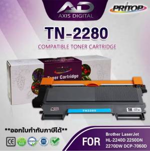 AXIS DIGITAL tn2280 TN-2280 TN2280 2280 T2280 T-2280 ใช้กับเครื่องปริ้น HL-2130 / HL-2132 / HL-2135 / HL-2220 / HL-2230 / HL-2240 / FAX-2840