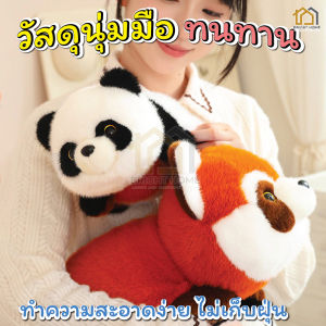 ส่งจากไทย🎁 ตุ๊กตาหมีแพนด้า แปรงร่าง ตุ๊กตาหมี ตุ๊กตา 2in1 ตุ๊กตาแรคคูน ขนาด45cm ตุ๊กตานุ่มนิ่ม ตุ๊กตาแปรงร่าง เหมาะสำหรับเด็ก ของขวัญวันเกิด ปีใหม่