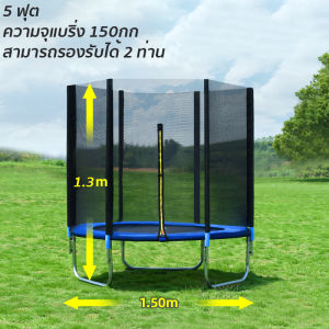 แทรมโพลีน 5/8/10/12 ฟุต สปริงบอร์ด อัพเกรดสปริงแข็งแรง มีความยืดหยุ่นสูง รับน้ำหนักได้สูงสุด600KG กระโดดได้ทั้งเด็กและผู