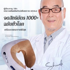 หมอนนวดรูปตัว U หมอนนวดไฟฟ้าอเนกประสงค์ หมอนรองคอประคบร้อนเมมโมรีโฟม