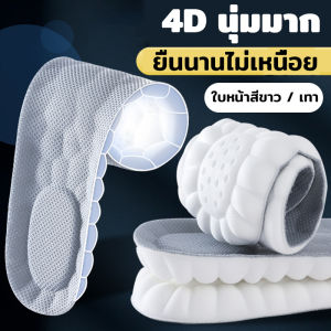 แผ่นรองเท้ากีฬาชาย นุ่มลึกแบบเหยียบเมฆ! โฟมยืดหยุ่นสูง+Air Cushion รับน้ำหนัก 久站不累 ซับเหงื่อ-ระบายอากาศ 防臭鞋垫 ลดปวดเท้าวิ่ง