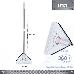 At.Houseone ไม้ถูพื้นมินิ 2in1 ไม้ถูพื้น ไม้รีดน้ำ ยาว 67-116 cm สามเหลี่ยม ปรับได้180องศา ทั้งถูทั้งรีดน้ำได้ในอันเดียว