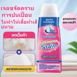【พร้อมส่ง】  เจลขจัดคราบน้ำมันบนเสื้อผ้า   ขจัดคราบฝังแน่น ล้างออกง่าย กำจัดน้ำมันเร็วใน3-5นาที แบบพกพา    คราบฝังลึก