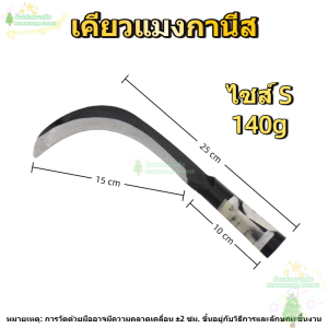 เคียวแมงกานีส มีดถางป่า ด้ามเหล็กด้ามยาว คมกริบ ใช้สำหรับตัดหญ้า ตัดแต่งกิ่งไม้ สวน ขอถางหญ้า