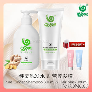WOWO 🐌Syampu Halia Tulendan SATU & topeng rambut蜗蜗纯姜洗发露&发膜 WOWO Pure Ginger Shampoo & Nutrition Hair Mask & Free Gift Set