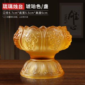 YUESHAN Glaze Lotus Candle Holder Candle Stand Candlestick 七星灯七彩琉璃莲花酥油灯座加厚高脚蓮花蠟燭烛台供佛灯供奉用品 适合2 3 4小时
