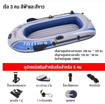 🔥เรือยางเป่าลม เรือยางแบบหนา เรือ พาย พลาสติก เรือคายัค เรือตกปลา เรือเป่าลมแบบ 3 ที่นั่ง เรือเป่าลม เรือคายัคตกปลา เรือเป่าลม เรือพล